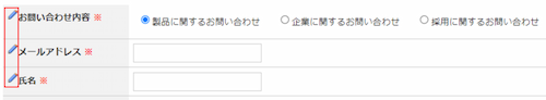 infoCMS9、鉛筆アイコンを選択した画像