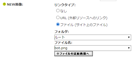 infoCMS9、NEW画像項目を表示した画像