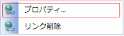 infoCMS9、プロパティを選択した画像