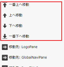 infoCMS10、移動先を選択した画像