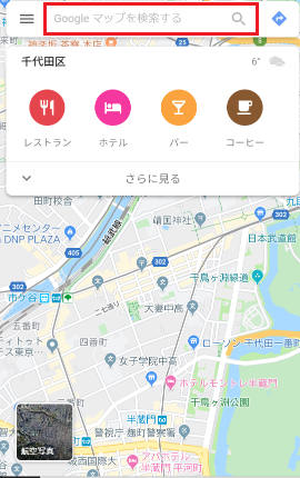 検索ボックスの画像