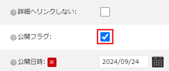 infoCMS10、「公開フラグ」にチェックした画像