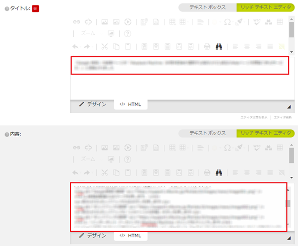 infoCMS10、「タイトル」と「内容」の画像