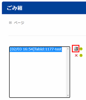 infoCMS9、矢印アイコンを選択した画像