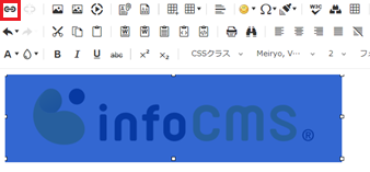 infoCMS10、リンク挿入を選択した画像