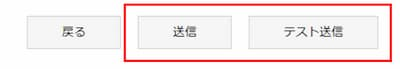 infoCMS9、送信、テスト送信を選択した画像