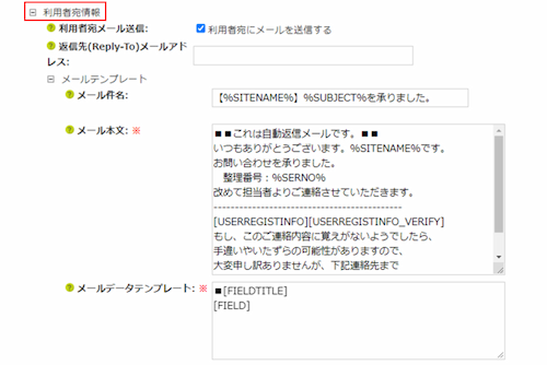infoCMS9、利用者情報を選択した画像