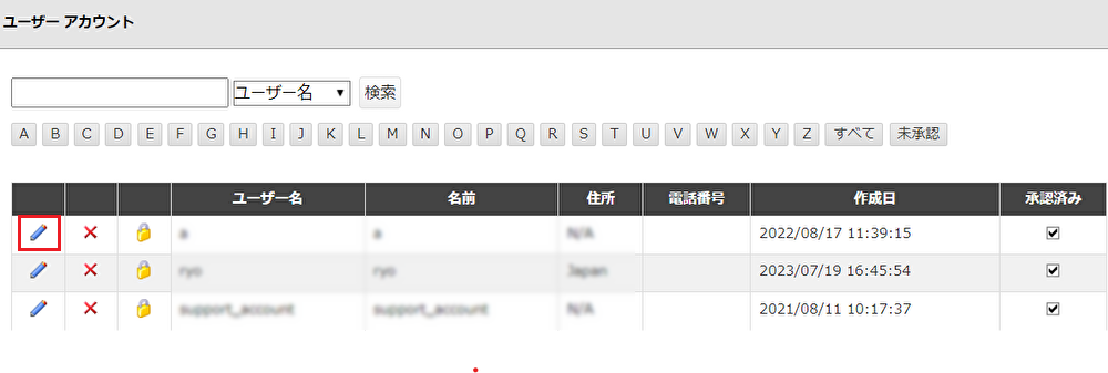 infoCMS9、鉛筆アイコンを選択した画像