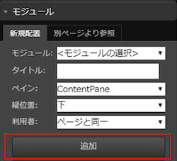 infoCMS9、追加を選択した画像
