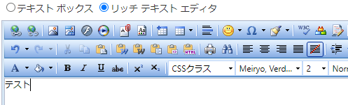 infoCMS9、テキストを入力した画像