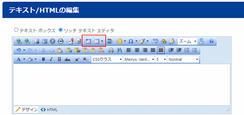 infoCMS9、「テーブル挿入」を選択した画像