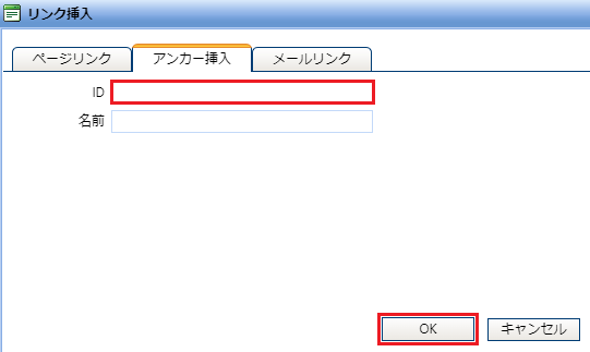 infoCMS9、「ID」が選択された画像