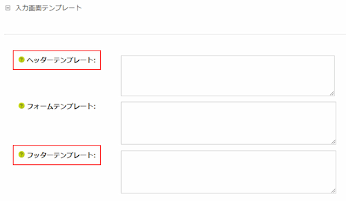 infoCMS9、ヘッダーテンプレート、フッターテンプレートを選択した画像