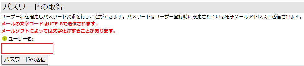 infoCMS9、ユーザー名を選択した画像