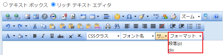 infoCMS9、フォーマットのプルダウンを選択した画像