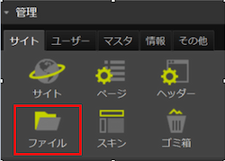 infoCMS9、ファイルを選択した画像
