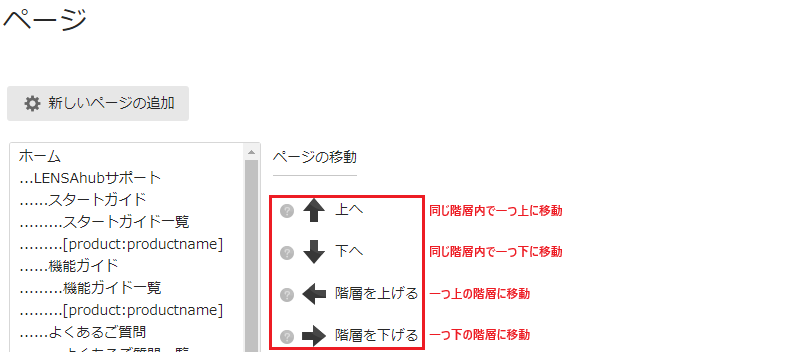 infoCMS10、矢印アイコンを選択した画像