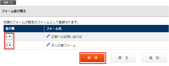 infoCMS9、並び順を変更した画像
