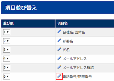 infoCMS9、項目管理から選択した画像