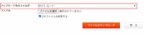 フォルダを選択した画像