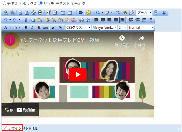 infoCMS9、デザインを選択した画像