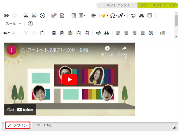 infoCMS10、デザインを選択した画像