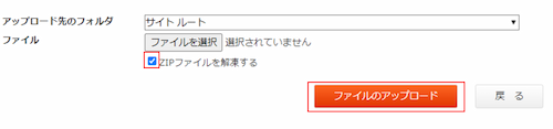 infoCMS9、「ファイルのアップロード」をクリックした画像