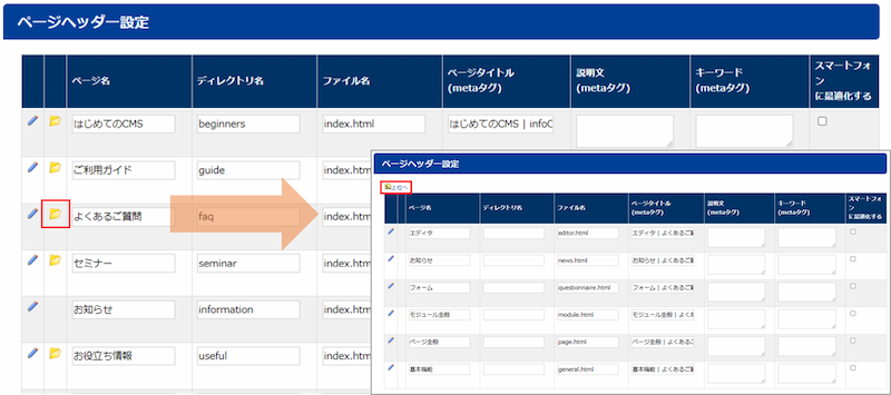 infoCMS9、フォルダアイコン、上位へを選択した画像