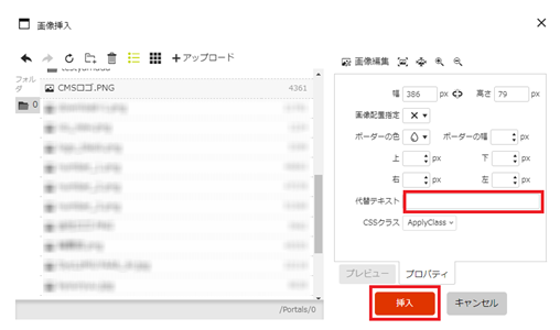 infoCMS10、画像追加前にプロパティを選択した時の画像