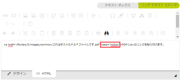 infoCMS10、noIconの設定をした画像