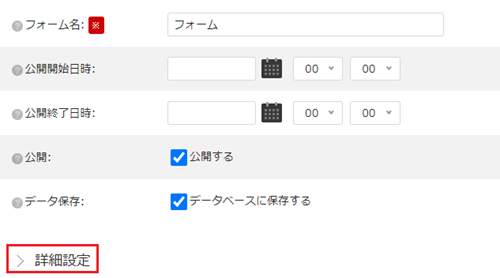 infoCMS10、詳細設定のプラスマークを選択した画像