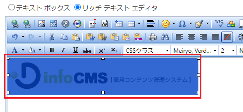 infoCMS9、画像を選択した時の画像