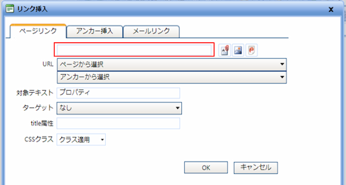 infoCMS9、URL欄を選択した画像