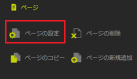 infoCMS10、「権限の設定」の「表示」にチェックを入れた画像