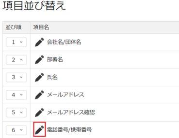 infoCMS10、項目管理から選択した画像