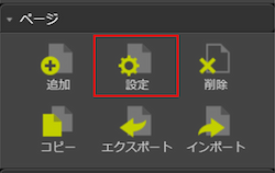 infoCMS9、「権限の設定」の「表示」にチェックを入れた画像