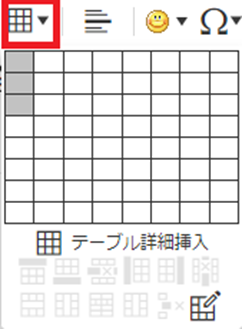 infoCMS10、テーブル挿入を選択した画像