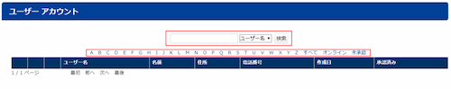 infoCMS9、ユーザー名を選択した画像