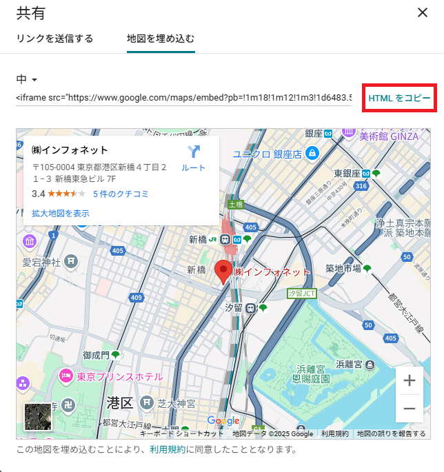 「HTMLをコピー」をクリックした画像