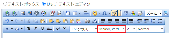 infoCMS9、フォントを選択した画像