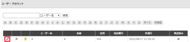 infoCMS9、鉛筆アイコンを選択した画像