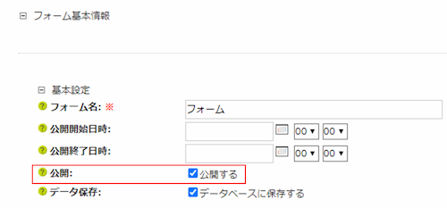 「公開する」にチェックを入れた画像