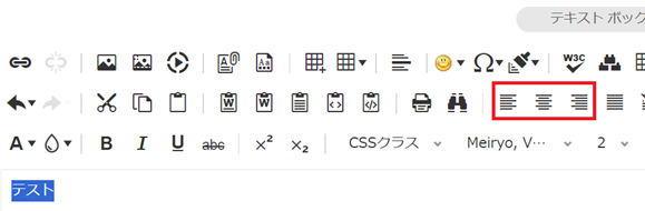 infoCMS10、左揃え、中央揃え、右揃えを選択した画像