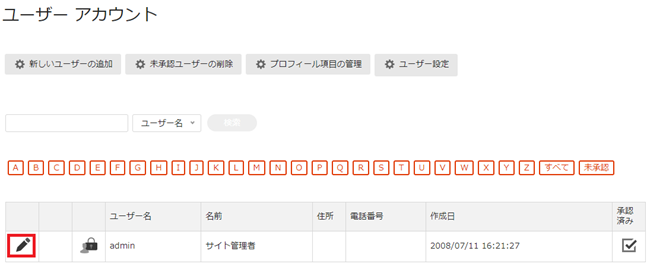 infoCMS10、鉛筆アイコンを選択した画像