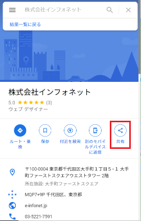 「共有」ボタンの画像