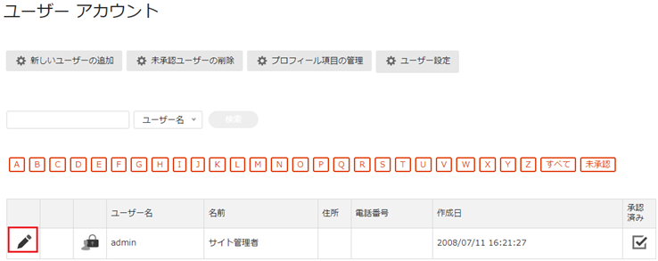 infoCMS10、鉛筆アイコンを選択した画像