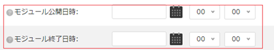 infoCMS10、モジュール公開日時、終了日時を選択した画像