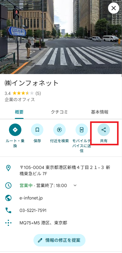 共有を押した画像