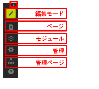 infoCMS10、コントロールパネルの開閉ボタンを選択した画像