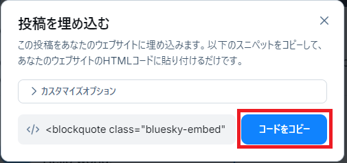 手順3の画像